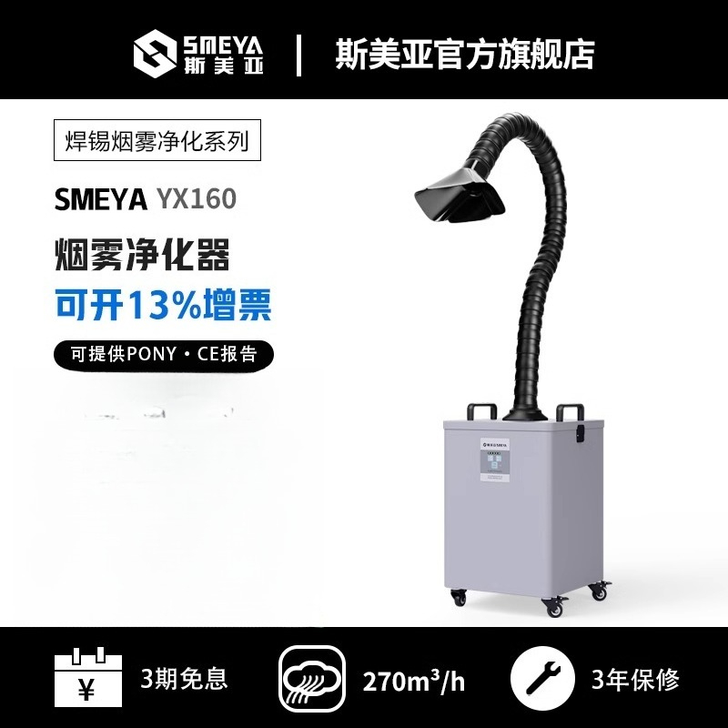Industrial Laser Solder Iron - เครื่องฟอกเลเซอร์เครื่องหมายเครื่องมือสูบบุหรี่อุตสาหกรรมบัดกรีเหล็กฝุ่นไอเสียเครื่องกําจัดรสควัน