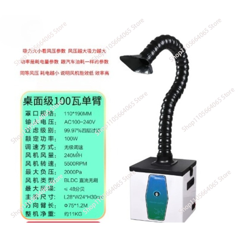 Industrial Laser Solder Iron - เครื่องกรองควันเลเซอร์ เครื่องกรองควันบัดกรี เครื่องดูดควันขนาดเล็ก อุปกรณ์ดูดควันอุตสาหกรรม