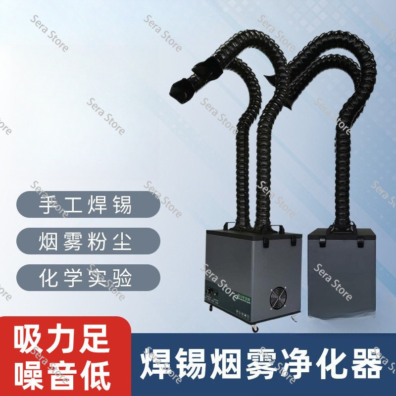 Industrial Laser Solder Iron - เครื่องกรองควันเลเซอร์ เครื่องกรองควันบัดกรี เครื่องดูดควันขนาดเล็ก อุปกรณ์ดูดควันอุตสาหกรรม