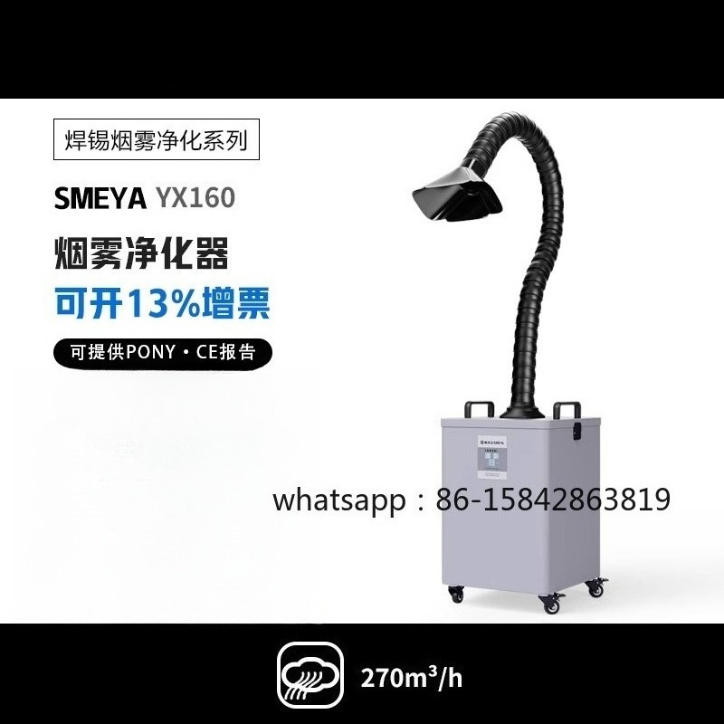 เครื่องกำจัดควันเลเซอร์ เครื่อ - Industrial Laser Solder Iron บทวิจารณ์และราคา