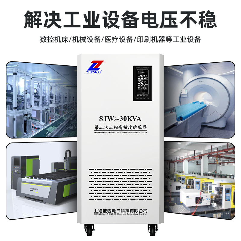 เครื่องควบคุมแรงดันไฟฟ้าสามเฟส - Industrial Laser Printing บทวิจารณ์และราคา