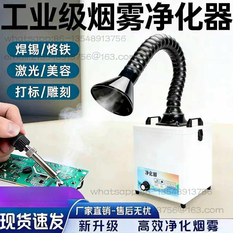 เครื่องกรองควันบัดกรีอุตสาหกรร - Industrial Laser Solder Iron บทวิจารณ์และราคา